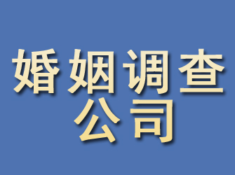 兰溪婚姻调查公司